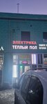Электрика Грант (Moscow, Novomoskovskiy Administrative Okrug, Kommunarka District, TOGK Slavyanskiy Mir, ryad D, 18/5), cable y alambre