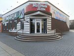 Модный дом (Krasnoznamyonnaya ulitsa, 67), clothing store