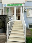 Arz-Dent (Parusnaya ulitsa, 20/2), dental clinic