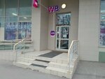 Wildberries (Miklukho-Maklaya Street, 33), punto de entrega