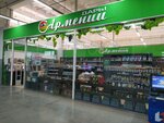 Дары Армении (Obraztsovskaya ulitsa, 97), grocery