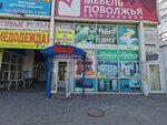 Персона Мебель (Opolchenskaya Street, 11К), furniture store