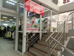 Модница (Leninskiy Avenue, 117), clothing store