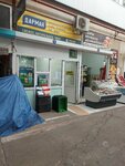 Дарман (ulitsa Dzerzhinskogo, 10/1), dairy products shop