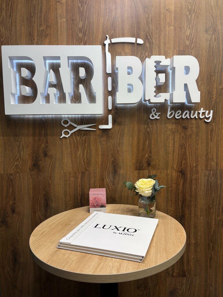 Сән салоны Barber&beauty, Мәскеу, фото