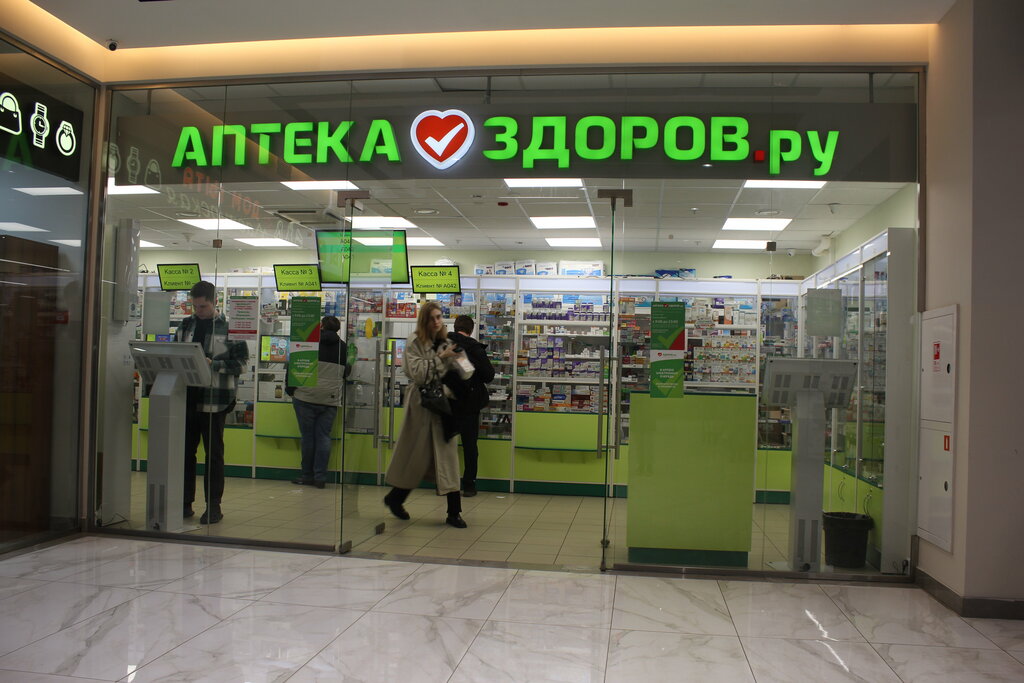 Аптека Здоров. ру, Москва, фото