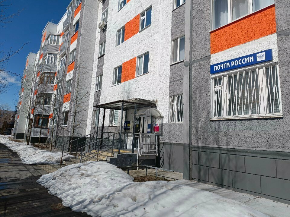 Oficina de correos Otdeleniye pochtovoy svyazi Surgut 628418, , foto