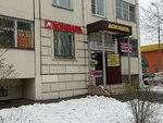 Ювелирная мастерская (Guryanova Street, 2к1) ، صائغ
