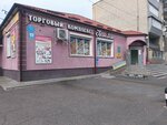 Gemma (ulitsa Yermakova, 55), shopping mall