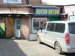 Noso4ek (ulitsa Itygina, 22А), tienda de medias y leotardos
