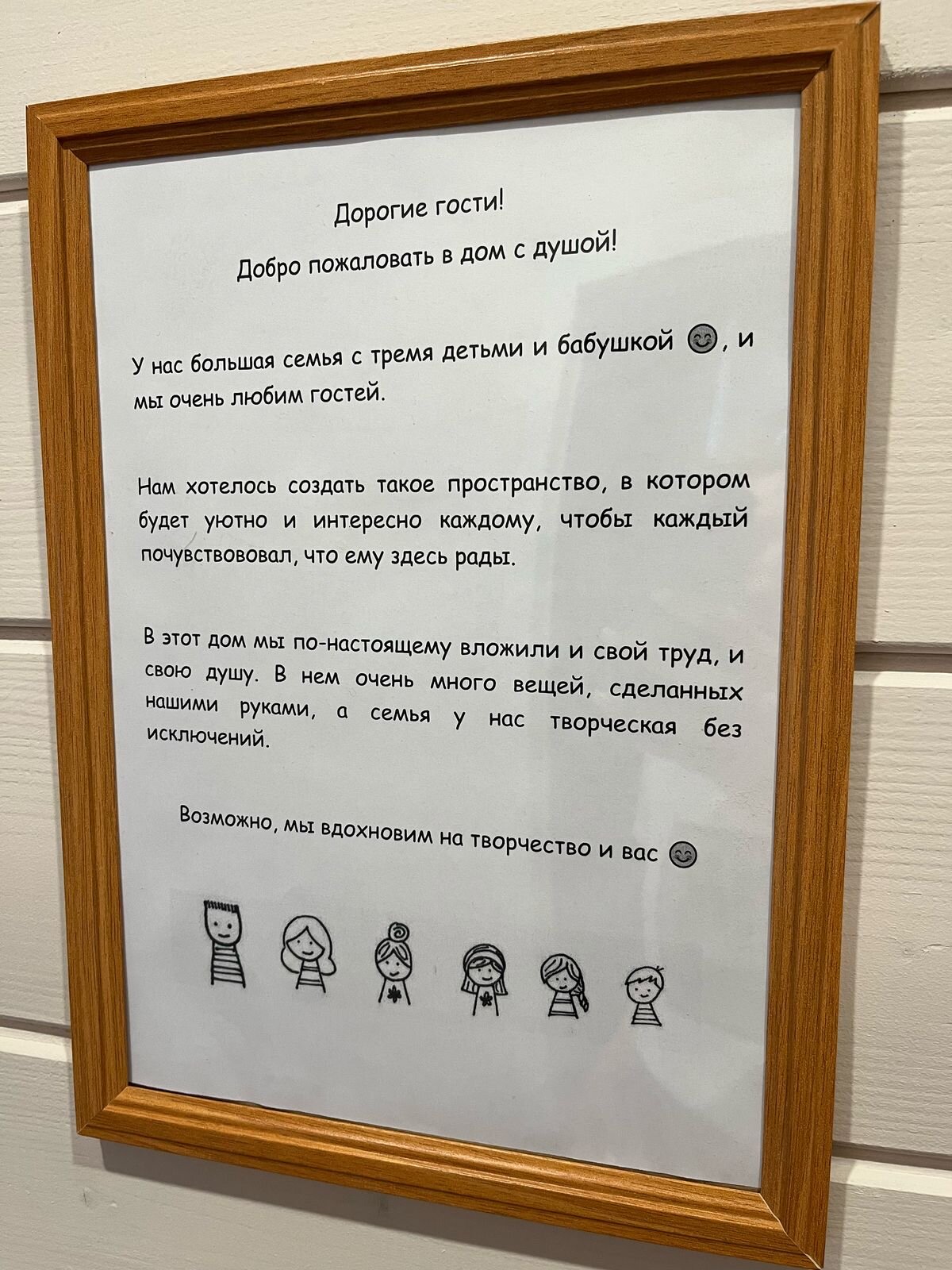 Фото Дом с душой