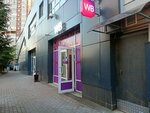 Wildberries (Gorodok B Microdistrict, 3rd Pochtovoye Otdeleniye Street, 100) ، نقطة تسليم