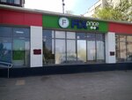 Fix Price (Zagorskaya ulitsa, 1), home goods store