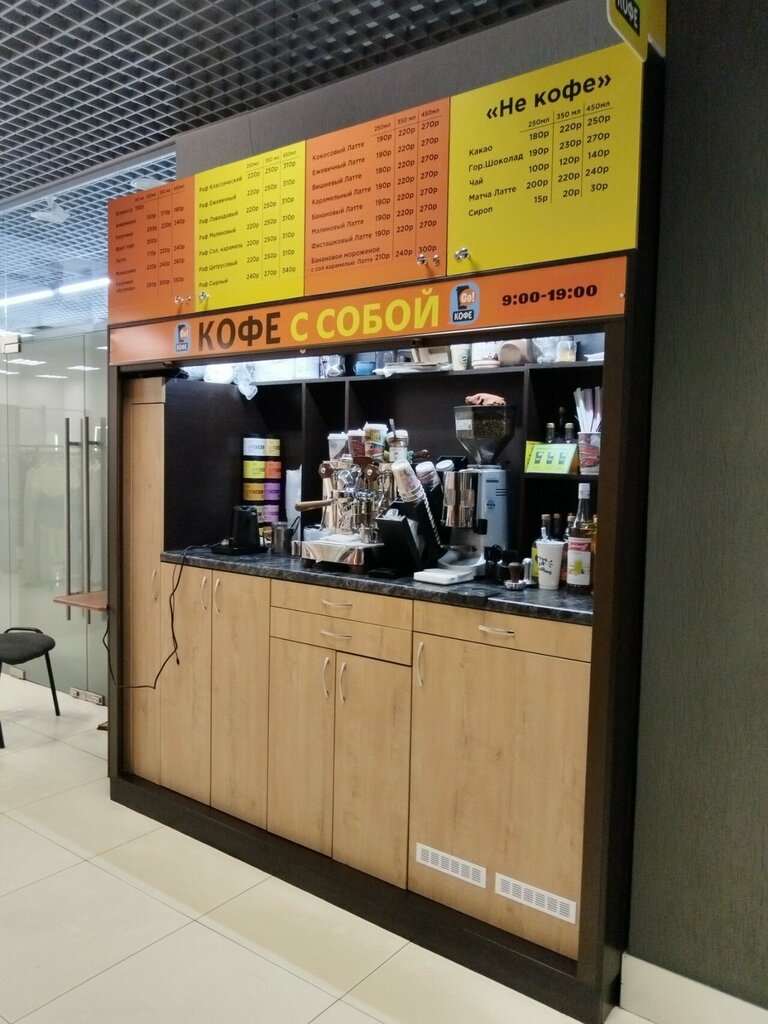 Coffee to go Coffee to Go, Voronezh, photo