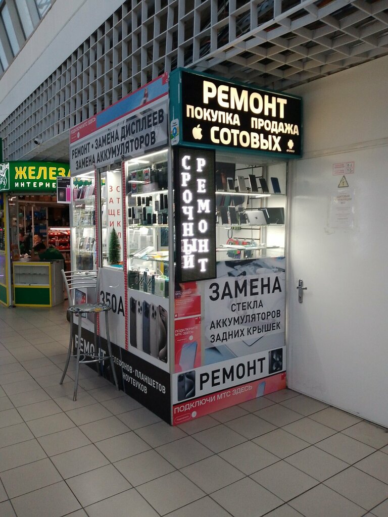 Phone repair Ремонт телефонов, Moscow, photo