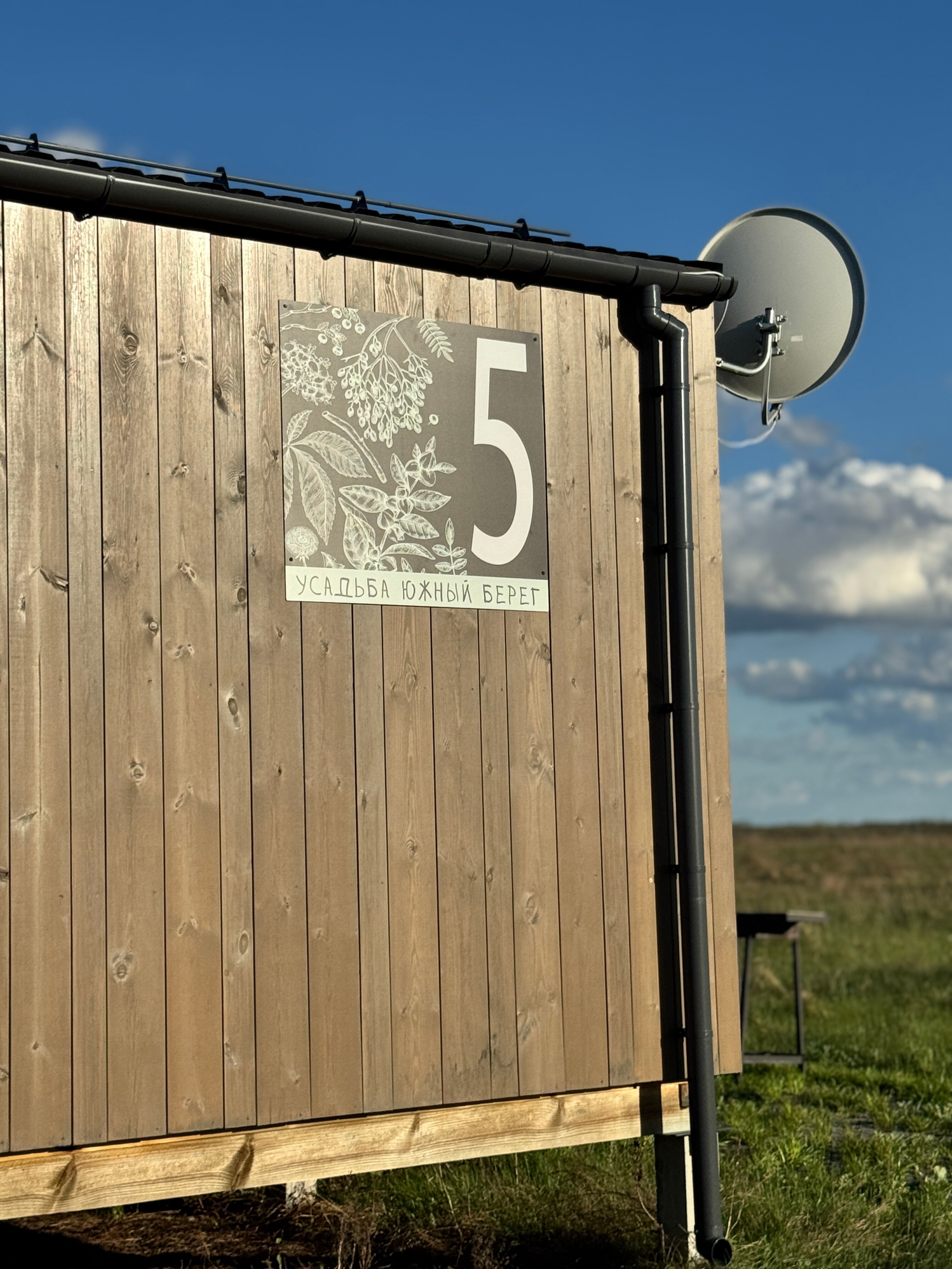 Фото Усадьба Южный Берег