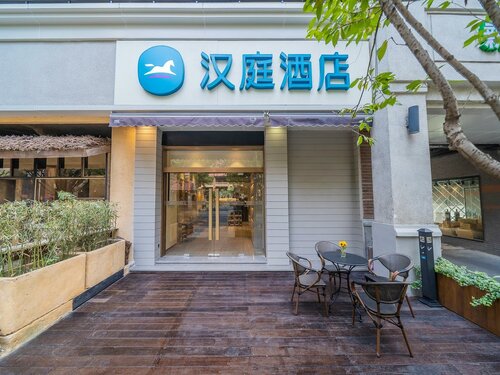 Гостиница Hanting Hotel Shanghai Zhongshan Park Branch 2