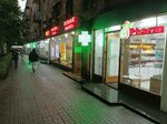 Pharm Center (Yerevan, Zaqyan Street, 2) ، صيدلية