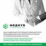 MedCub (Dostoevskogo Street, 84/1), equipo médico, equipo médico