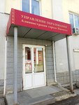 Izhevsk City Administration, Department of Education (Izhevsk, Lenina Street, 2) ، إدارة حكومية