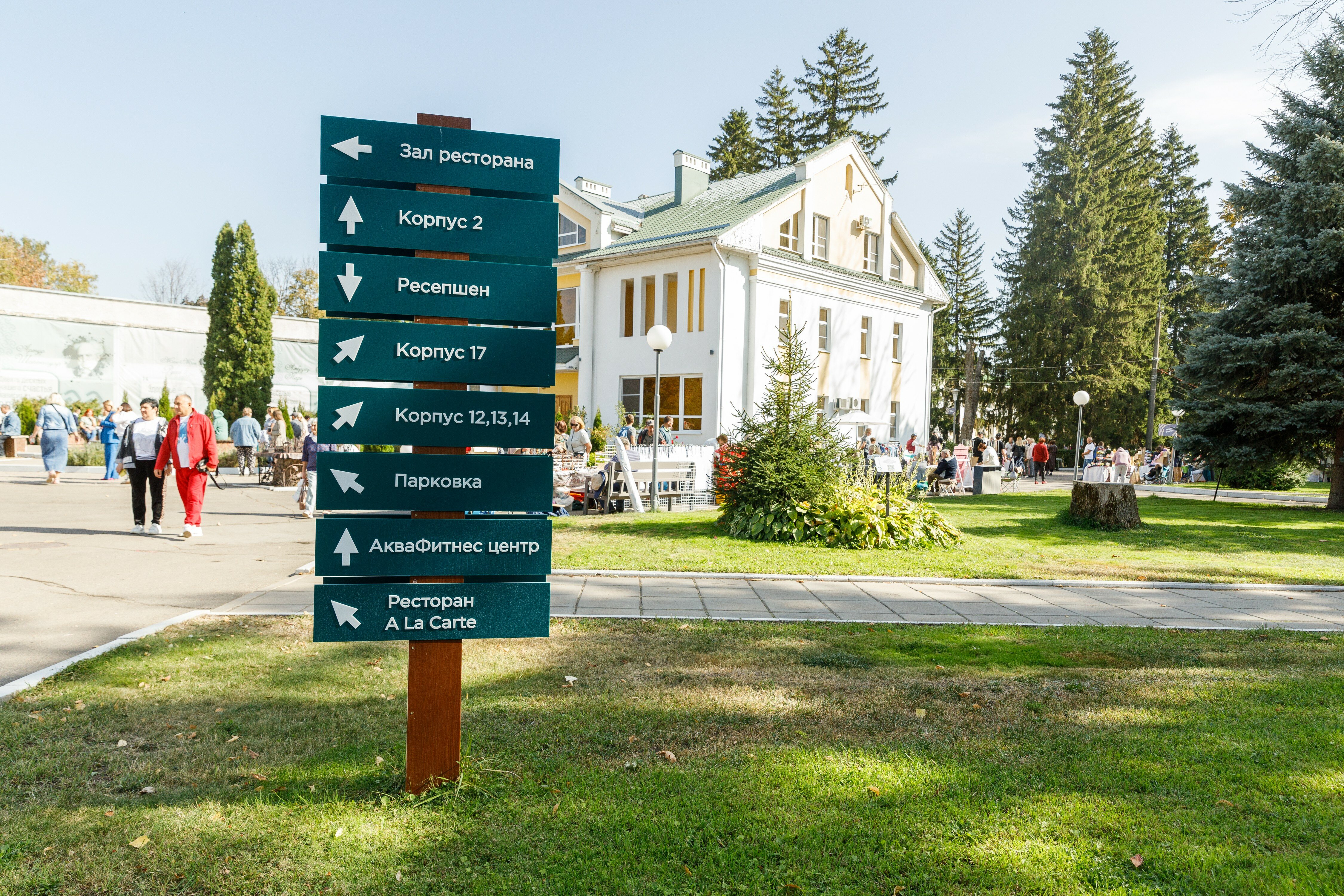 Фото Санаторий им. Ф. Э. Дзержинского