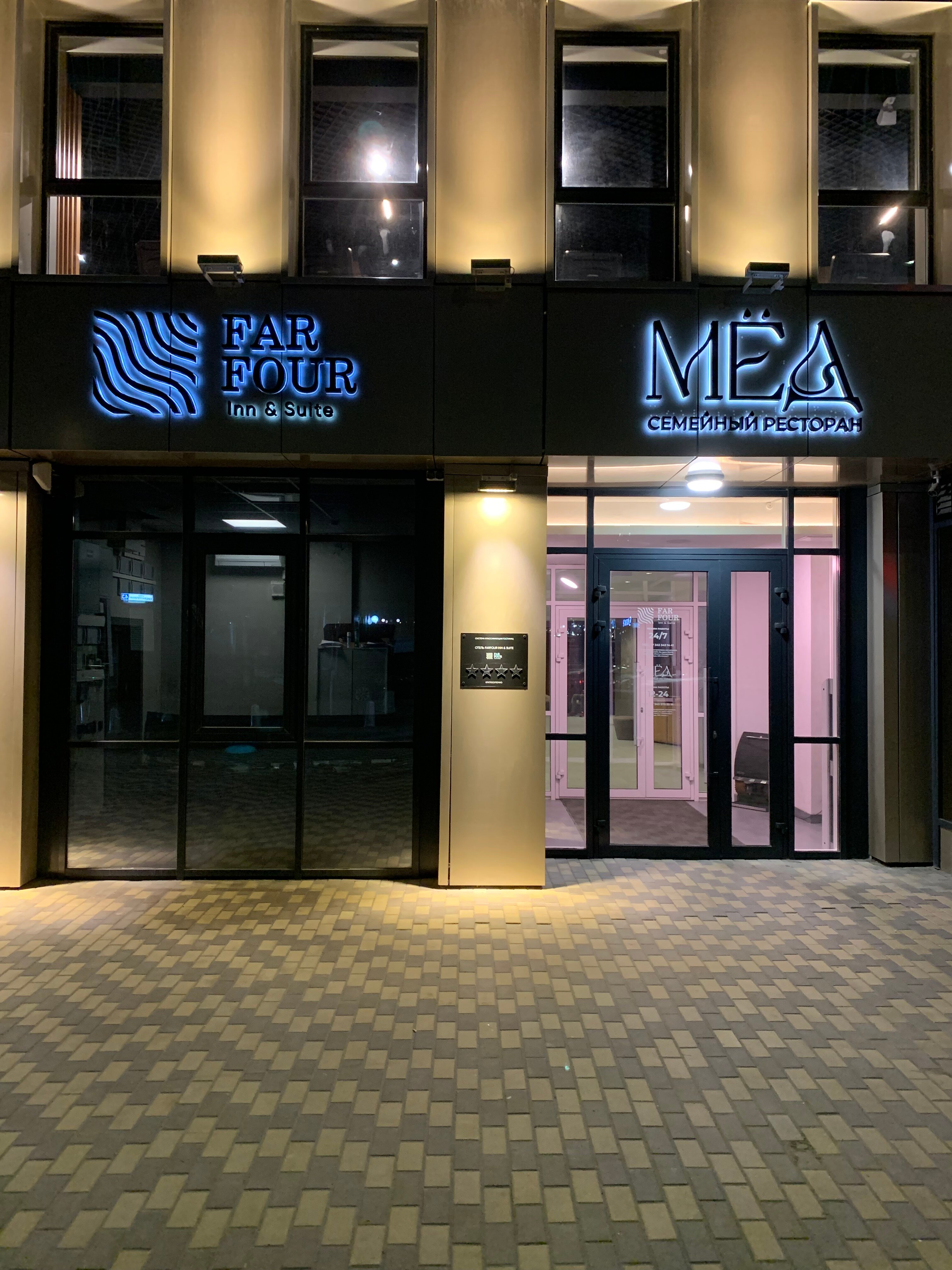 Фото FarFour Inn & Suite