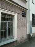 Sankt-Peterburgsky obshchestvenny fond pomoshchi detyam s osobennostyami razvitiya Ottsy i deti (Malaya Podyacheskaya Street, 6), psychological service