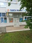 TsZN Goroda Novorossiyska (Malozemelskaya Street, 15), employment center
