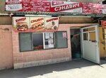 Сэндвич (микрорайон Коктем-2, 1), быстрое питание в Алматы