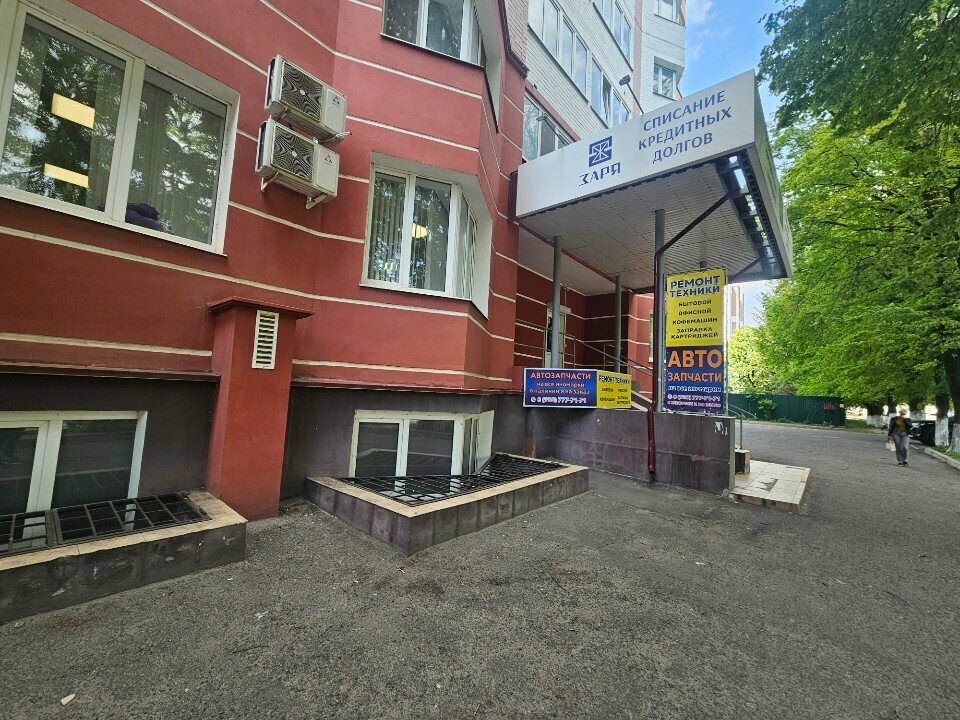 Appliance repair Ран-сервис, Orel, photo