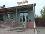 Закуcity (ulitsa Oktyabrskoy Revolyutsii, 22), fast food