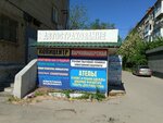 Vks Direkt (Germana Titova Street, 19), copy center