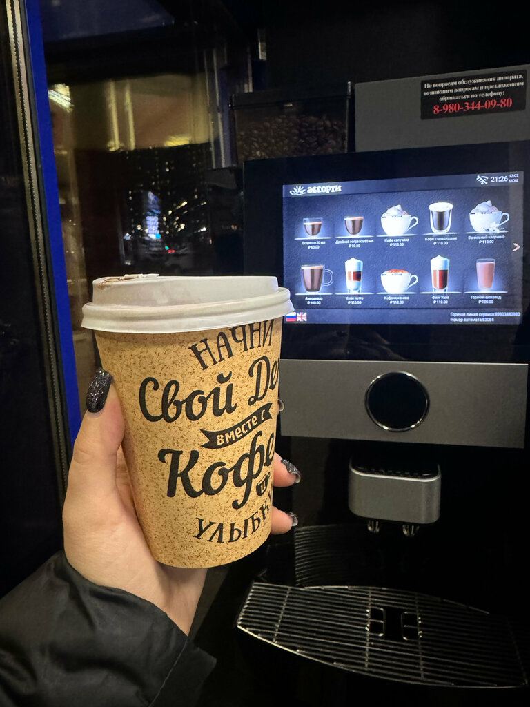 Coffee machine Кофе с собой, Kursk, photo