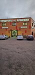 Шашлычный дворик (Sovkhoza Safonovskiy Settlement, Gorka Microdictrict, The 2nd Novoshosseynaya Street, 2А), pizzeria