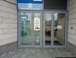 Samolet Plus (Prechistenskaya Embankment, 17-19) ، وكالة عقارية