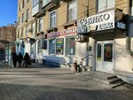 Biko (Maslennikova Avenue, 19), panadería