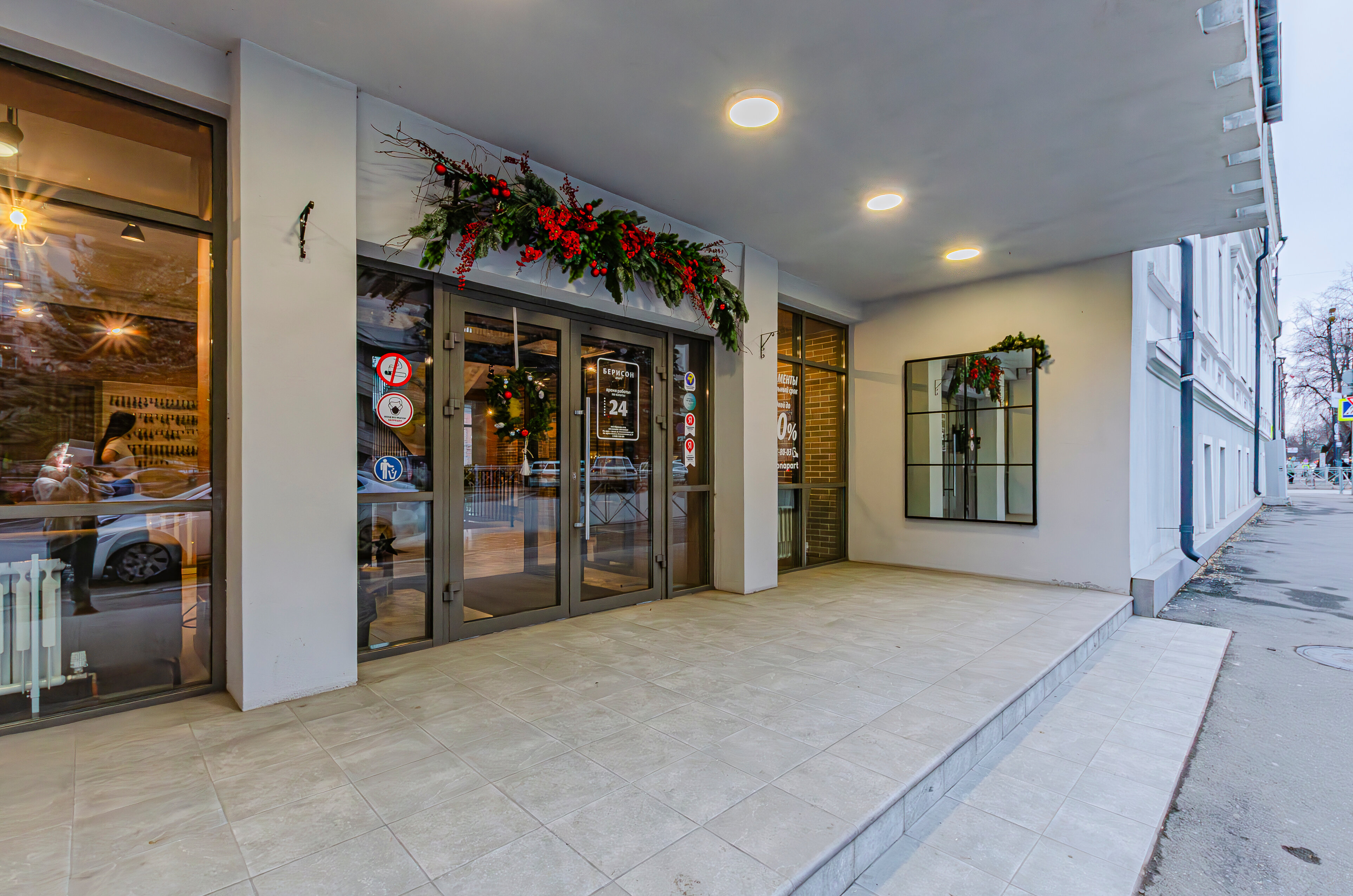 Фото Берисон Апарт