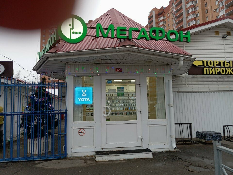 Mobile network operator Megafon - Yota, Troitsk, photo