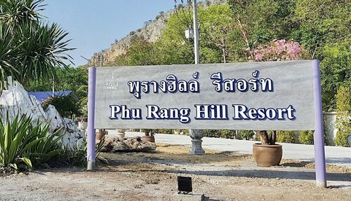 Гостиница Phurang Hill Resort в Канчанабури