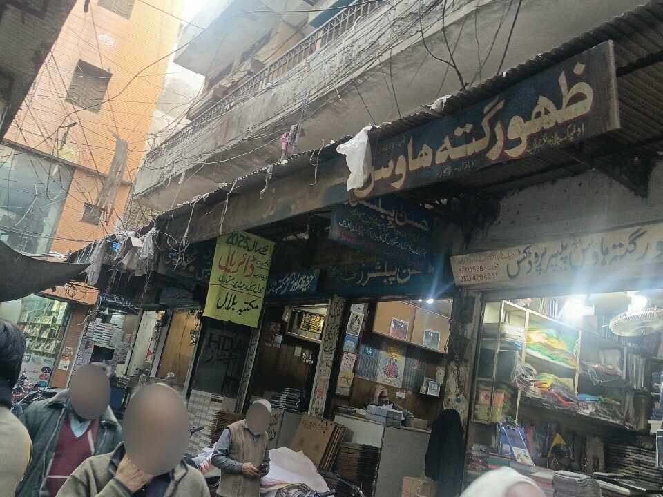 Publishing house Hassan Publishers, Lahore, photo