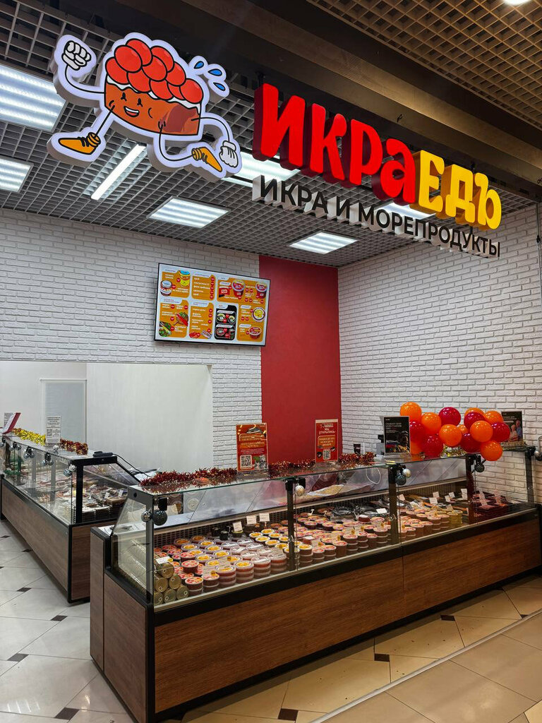 Fish and seafood Икраедъ, Voronezh, photo