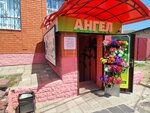 Ритуальный салон Ангел (ulitsa Lenina, 35А) ، لوازم الجنازات