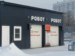 Умка (Vlasikhinskaya Street, 133А) ، غسيل سيارة