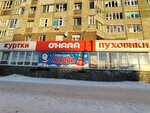 O'Hara (Mira Avenue, 55), outerwear shop