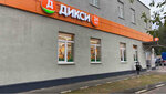 Diksi (posyolok gorodskogo tipa Oktyabrskiy, Pervomayskaya ulitsa, 26), tienda de productos