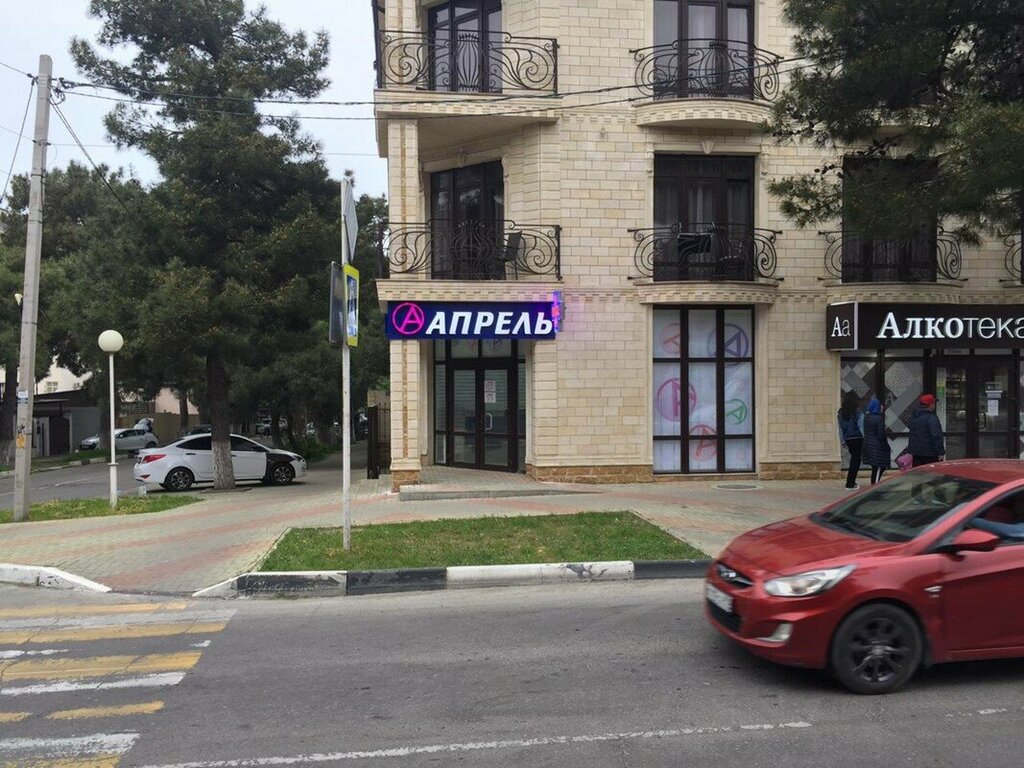 Pharmacy April, Gelendgik, photo