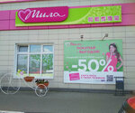 Mila (Kastryčnickaja vulica, 109А), perfume and cosmetics shop