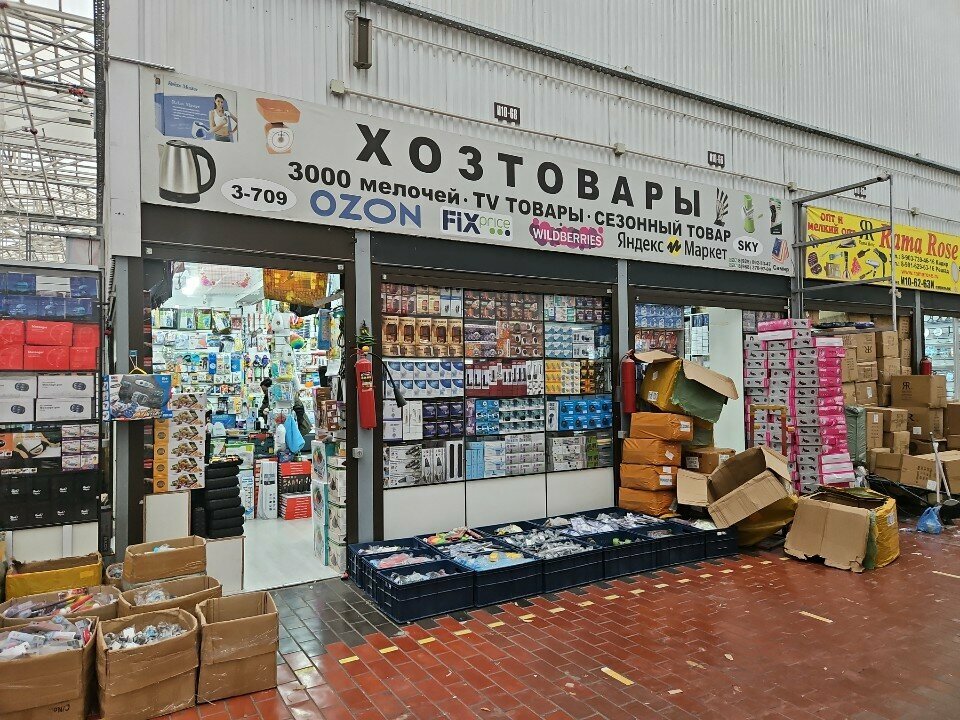 Household goods and chemicals shop 3000 Мелочей, Moscow, photo