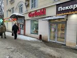 Garibaldi (Samara, ulitsa Sovetskoy Armii, 218) ، متجر جزارة، ديلي