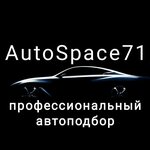 АвтоСпейс (Oboronnaya Street, 118), car dealership